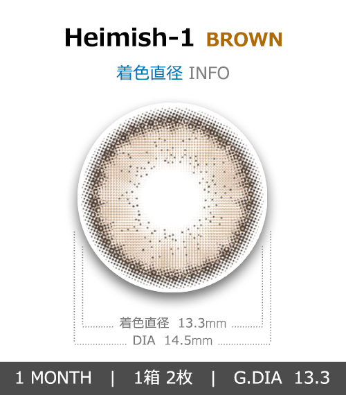 [1-Month] Heimish Brown (2pcs)4