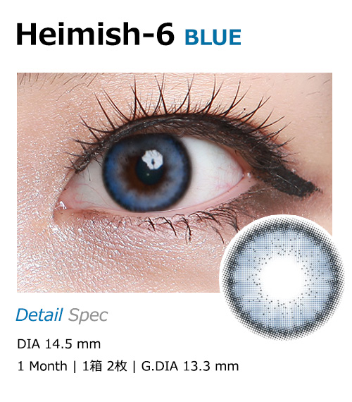 [1-Month] Heimish Blue (2pcs)
