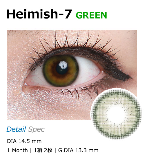[1-Month] Heimish Green (2pcs)