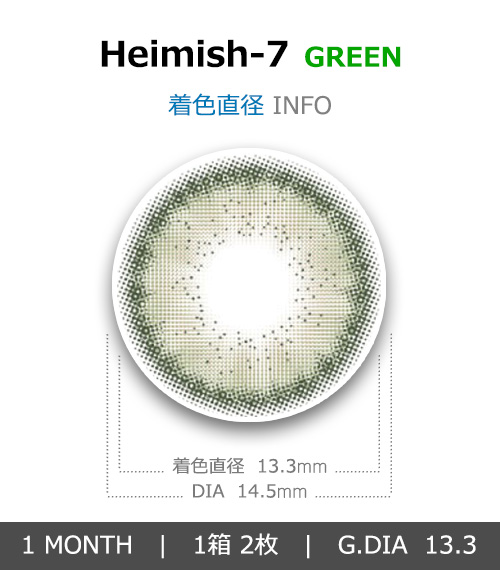 [1-Month] Heimish Green (2pcs)4