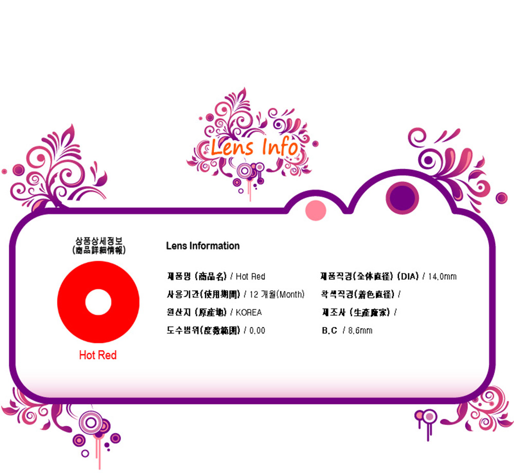 [Cosplay/6-Month] Hot Red - Crazy-020 (2pcs)