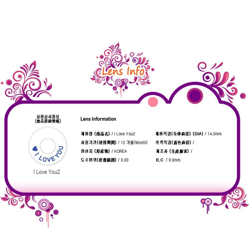 [Cosplay/6-Month] I Love You2 - Crazy-054 (2pcs)