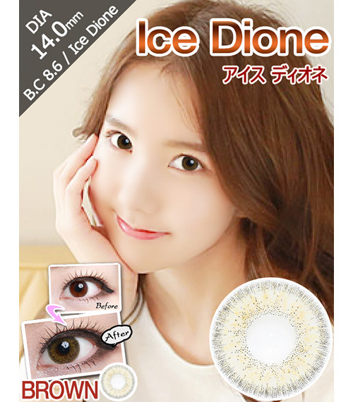[6-Months] Ice Dione Brown (2pcs)1