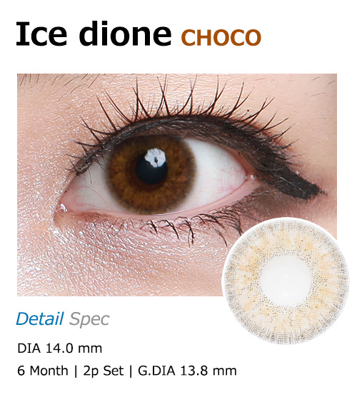 [6-Months] Ice Dione Choco (2pcs)