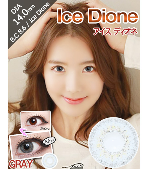 [6-Months] Ice Dione Gray (2pcs)1