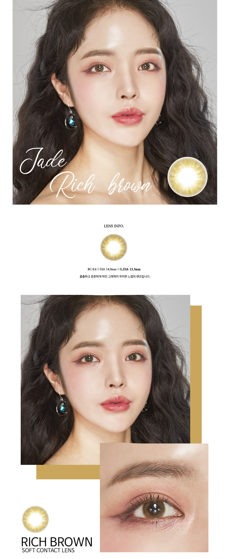[1-Month] Ice Jade Brown (2pcs)