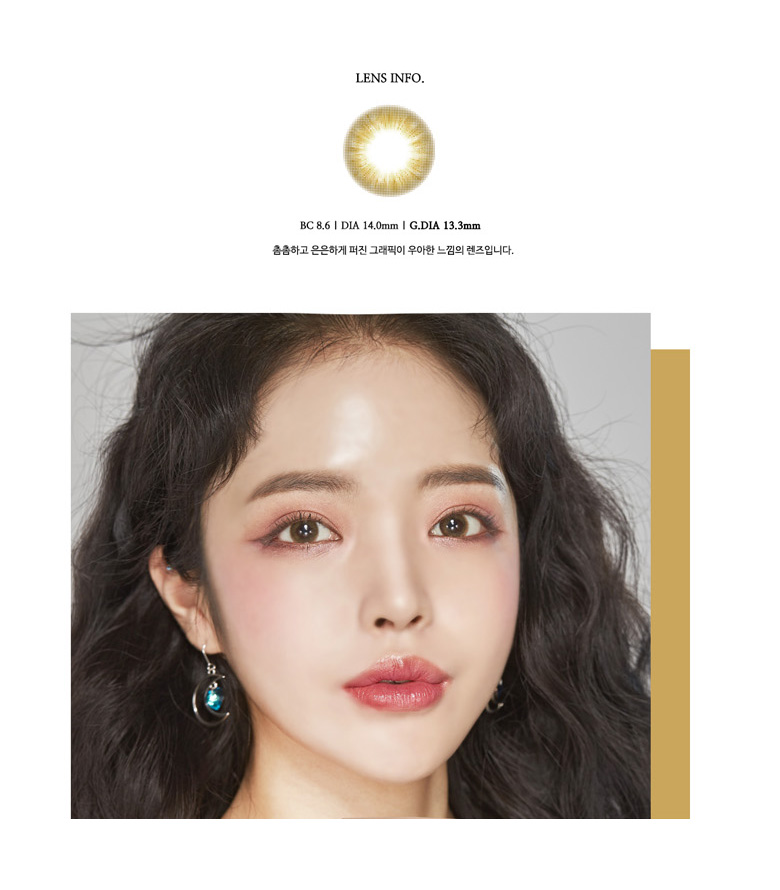 [1-Month] Ice Jade Brown (2pcs)