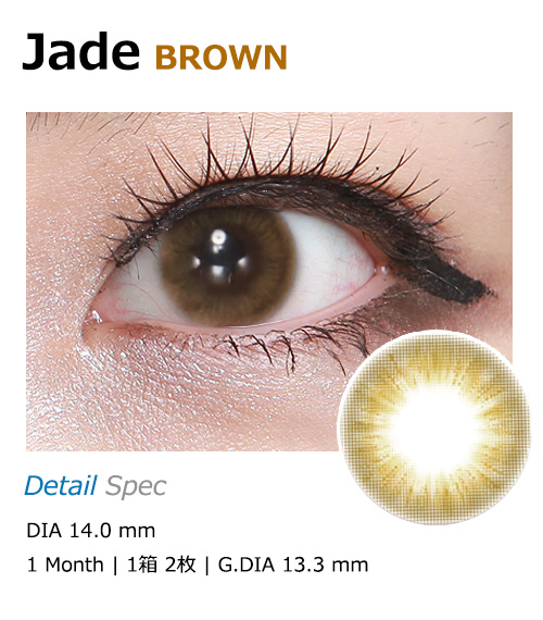 [1-Month] Ice Jade Brown (2pcs)