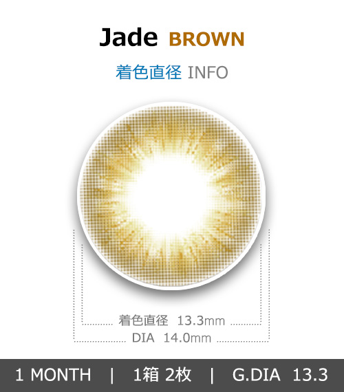 [1-Month] Ice Jade Brown (2pcs)4