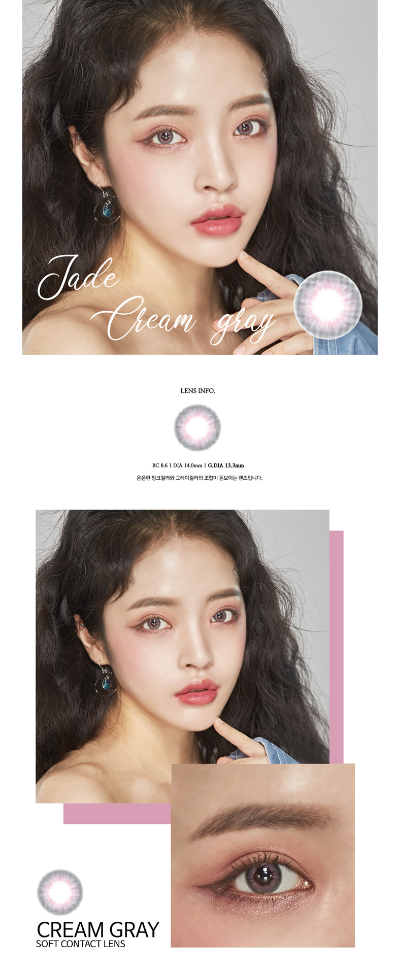 [1-Month] Ice Jade Gray (2pcs)