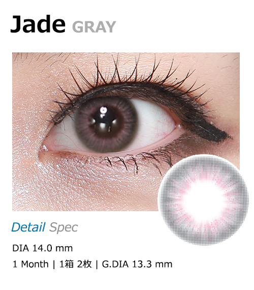 [1-Month] Ice Jade Gray (2pcs)