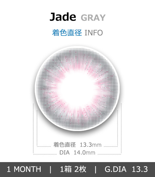[1-Month] Ice Jade Gray (2pcs)4