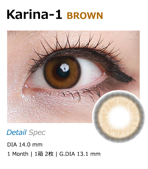 [1-Month] Karina Brown (2pcs)