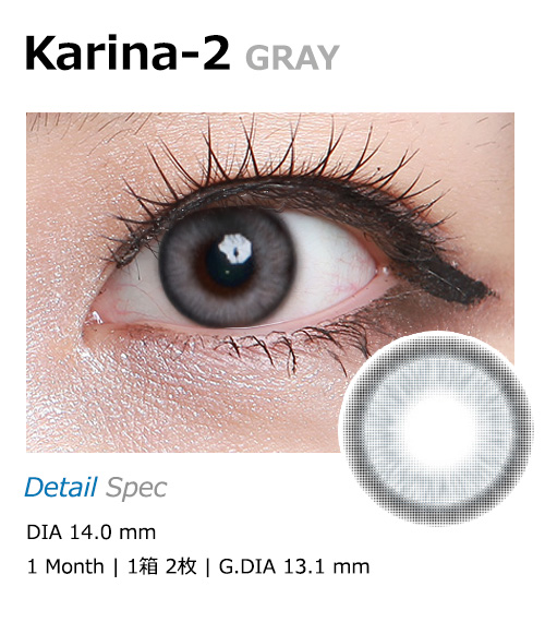 [1-Month] Karina Gray (2pcs)