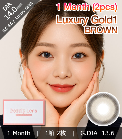 [1-Month] Luxury Gold-1 Brown (2pcs)1