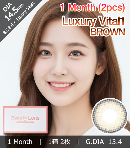 [1-Month] Luxury Vital-1 Brown (2pcs)1