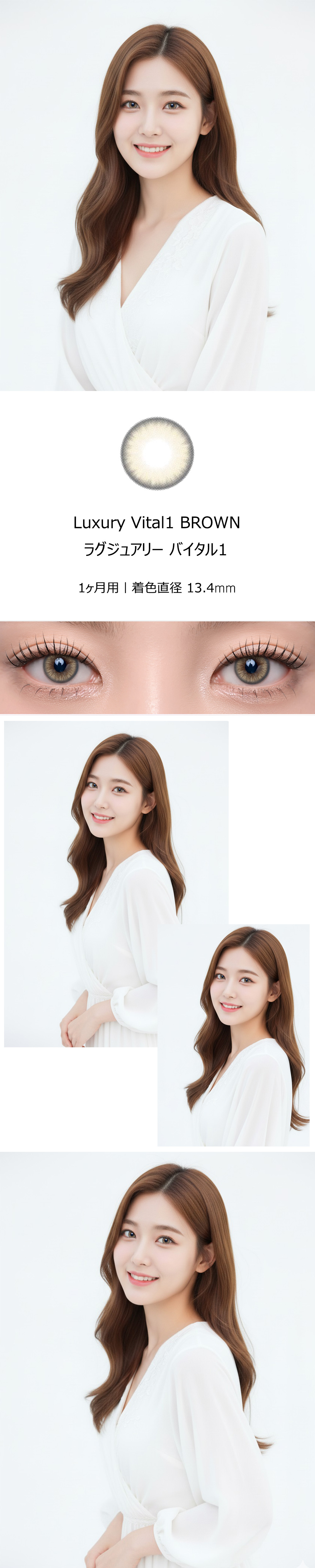 [1-Month] Luxury Vital-1 Brown (2pcs)