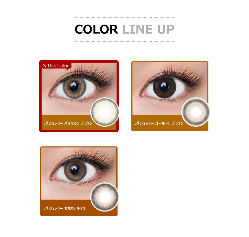 [1-Month] Luxury Vital-1 Brown (2pcs)