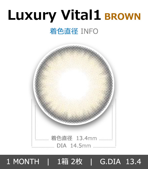[1-Month] Luxury Vital-1 Brown (2pcs)4
