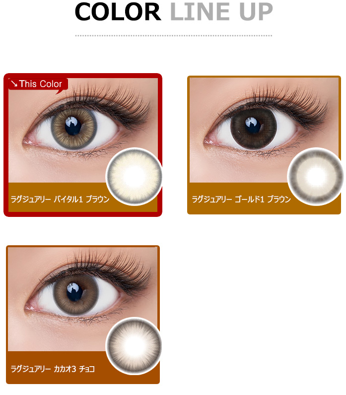 [1-Month] Luxury Vital-1 Brown (2pcs)5