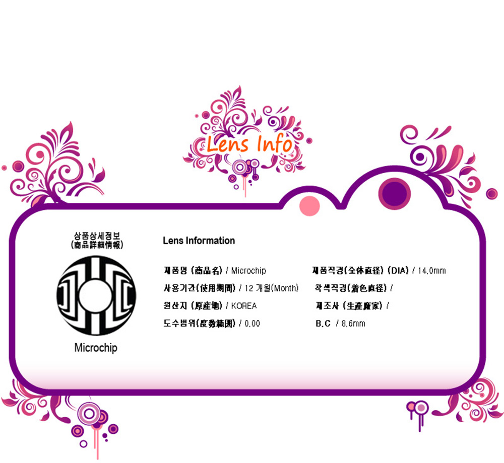 [Cosplay/6-Month] Microchip - Crazy-055 (2pcs)