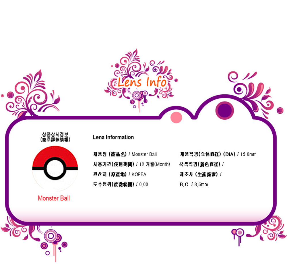 [Cosplay/6-Month] Monster Ball - Crazy-H06 (2pcs)