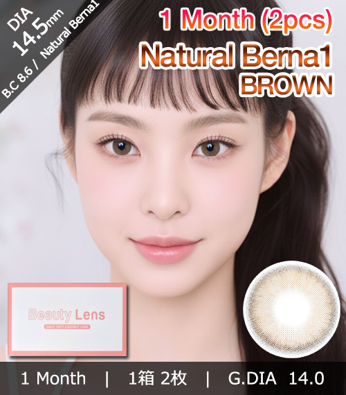 [1-Month] Natural Berna-1 Brown (2pcs)1