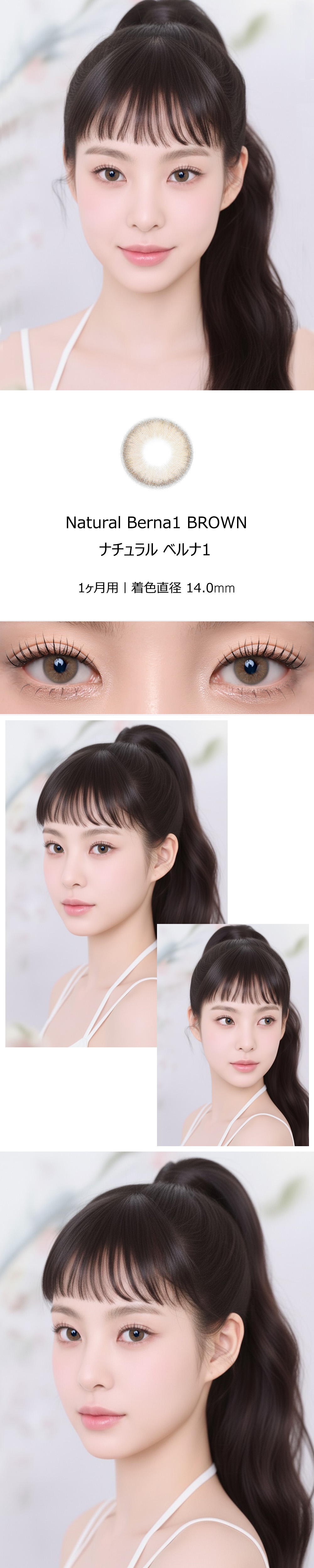 [1-Month] Natural Berna-1 Brown (2pcs)