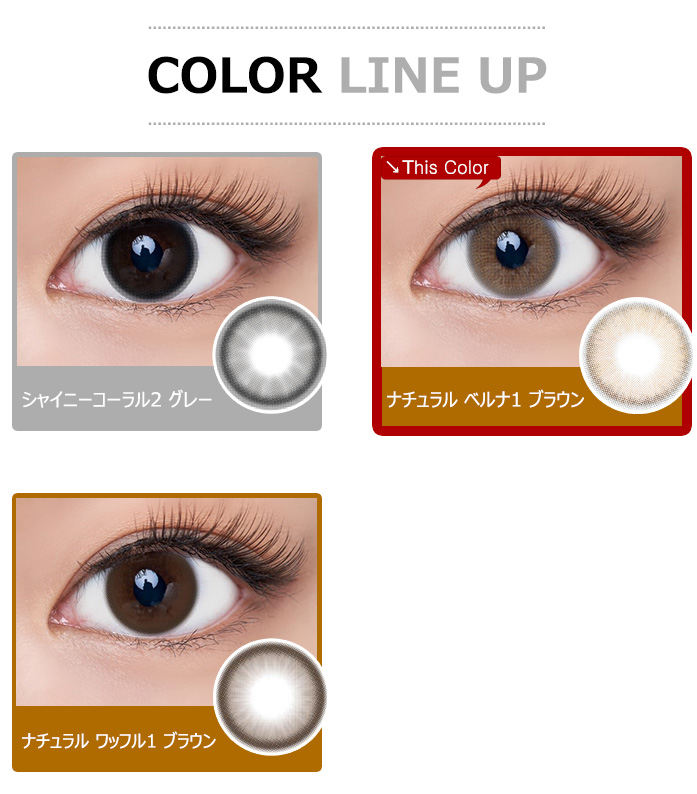 [1-Month] Natural Berna-1 Brown (2pcs)5