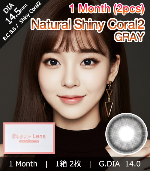 [1-Month] Shiny Coral-2 Gray (2pcs)1