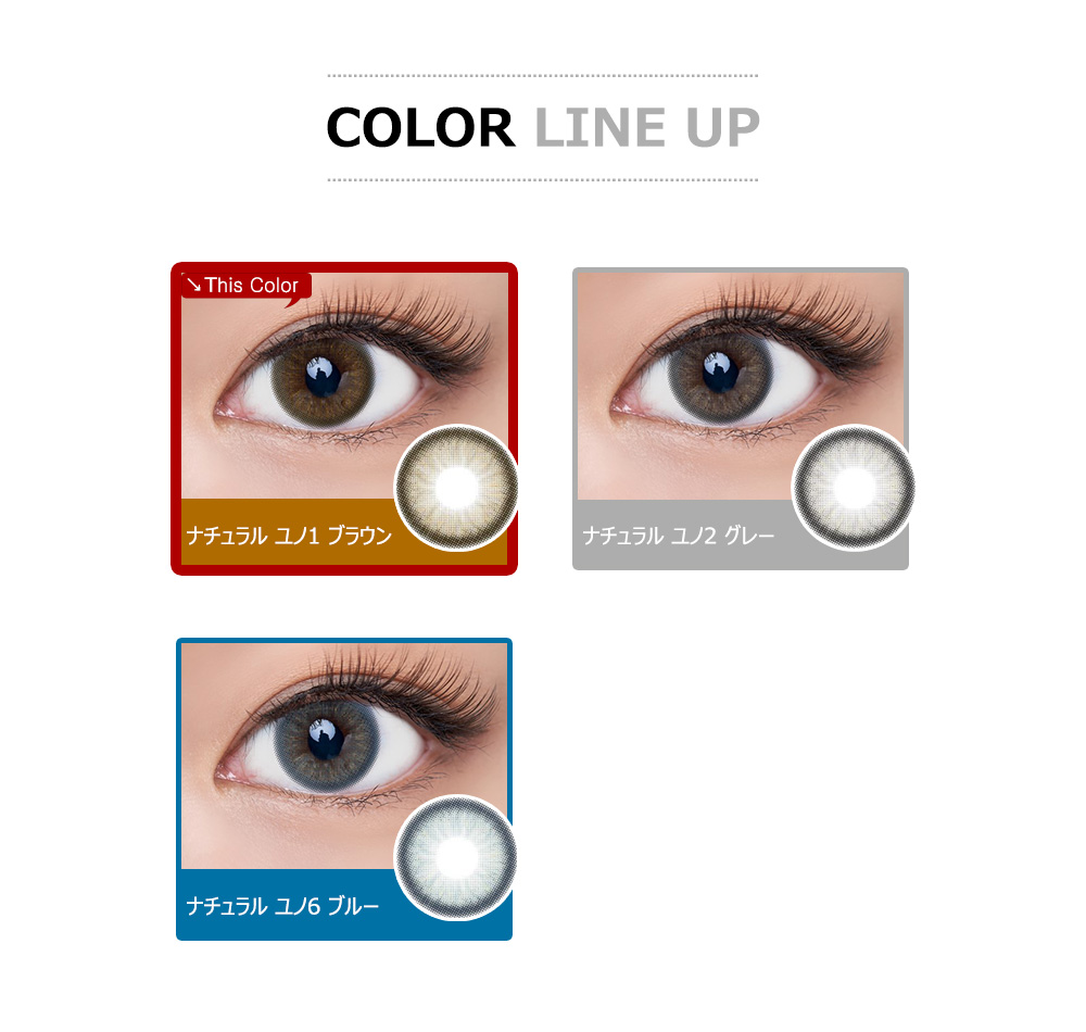 [1-Month] Natural Yuno-1 Brown (2pcs)