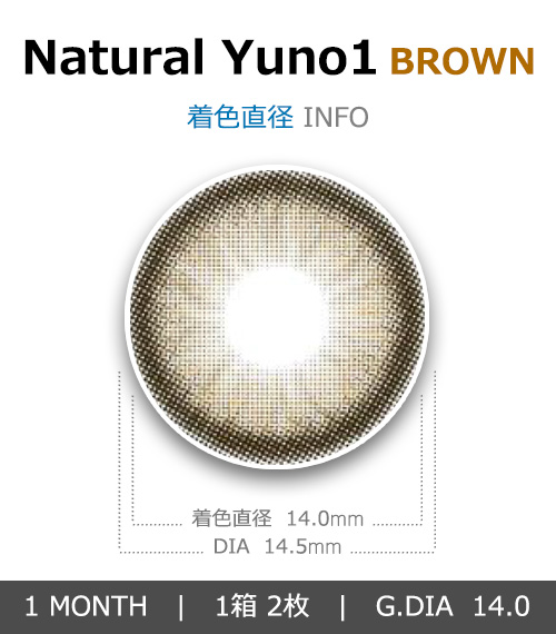 [1-Month] Natural Yuno-1 Brown (2pcs)4