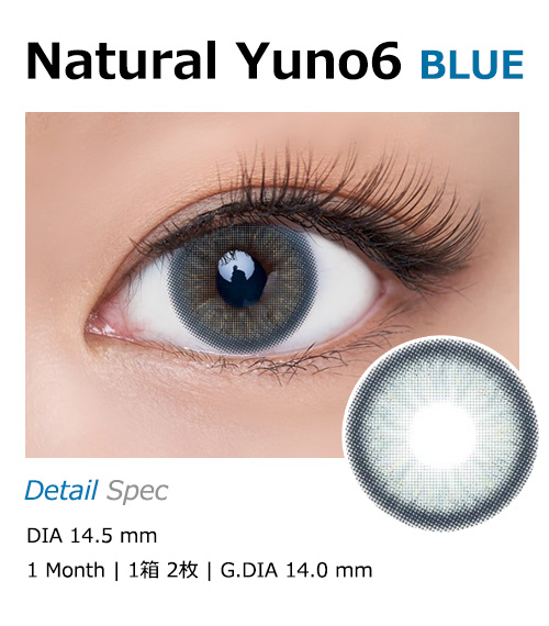 [1-Month] Natural Yuno-6 Blue (2pcs)
