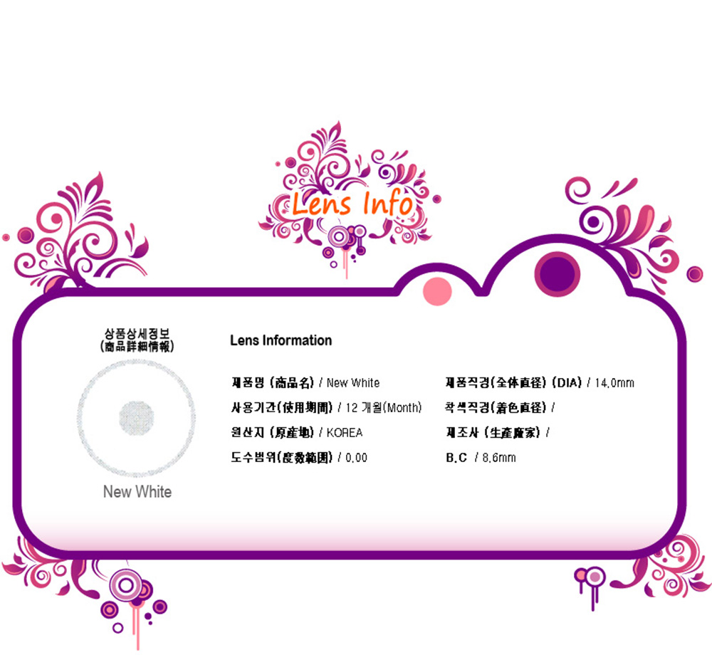 [Cosplay/6-Month] New White - 112 (2pcs)