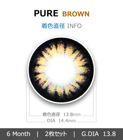 [6-Months] PURE IVY Brown (2pcs)4