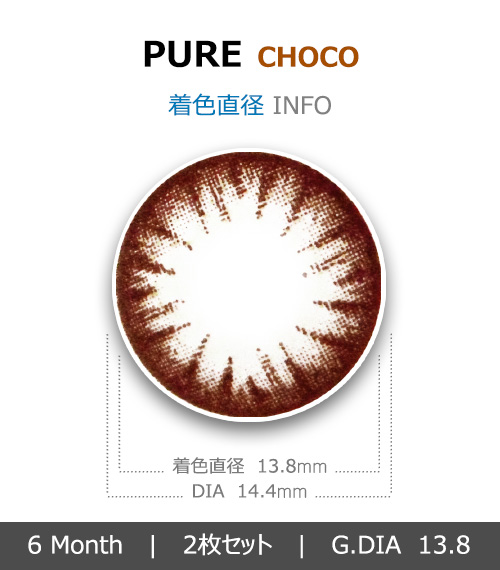 [6-Months] PURE IVY Choco (2pcs)4
