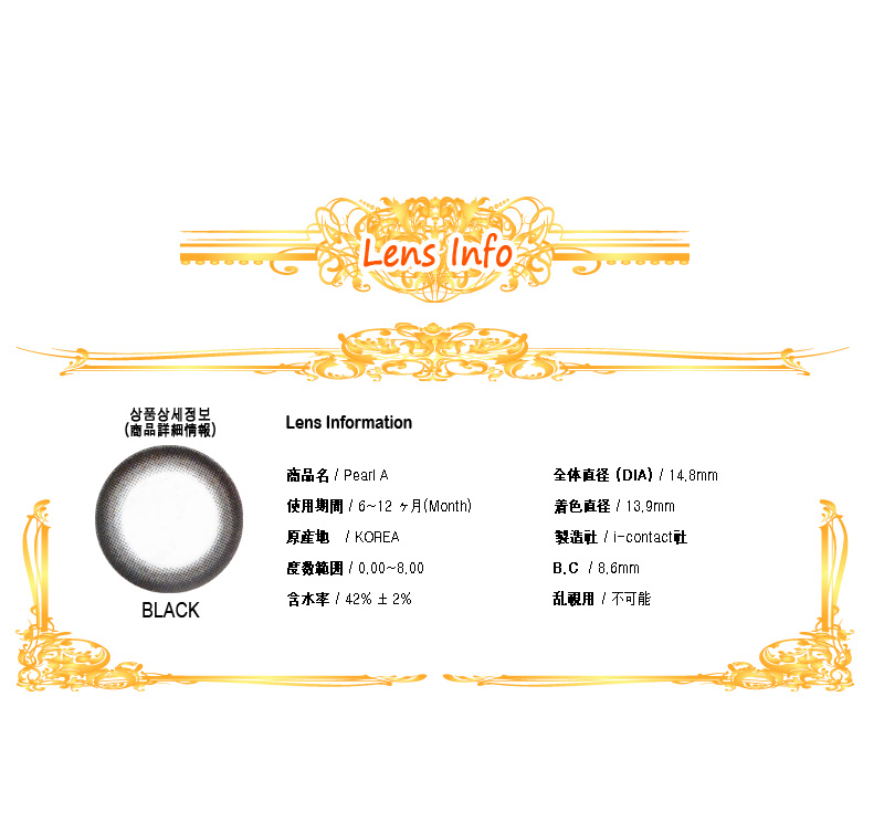 [6-Months] Pearl-A Black (2pcs)