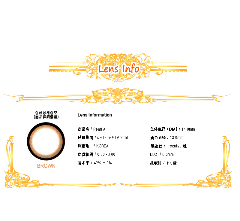 [6-Months] Pearl-A Brown (2pcs)