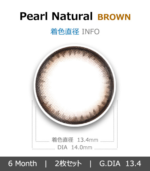 [6-Months] Pearl Natural Brown (2pcs)4