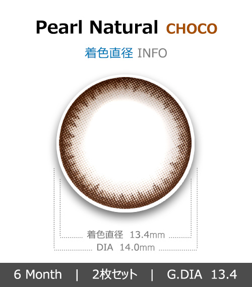 [6-Months] Pearl Natural Choco (2pcs)4
