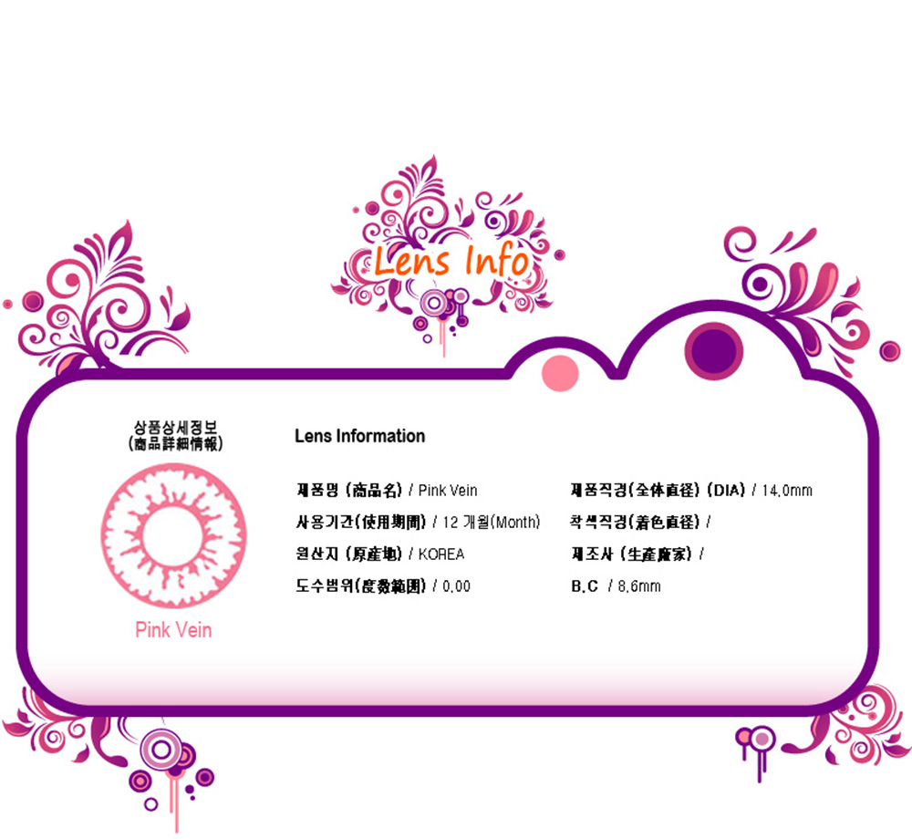[Cosplay/6-Month] Pink Vein - Crazy-101 (2pcs)