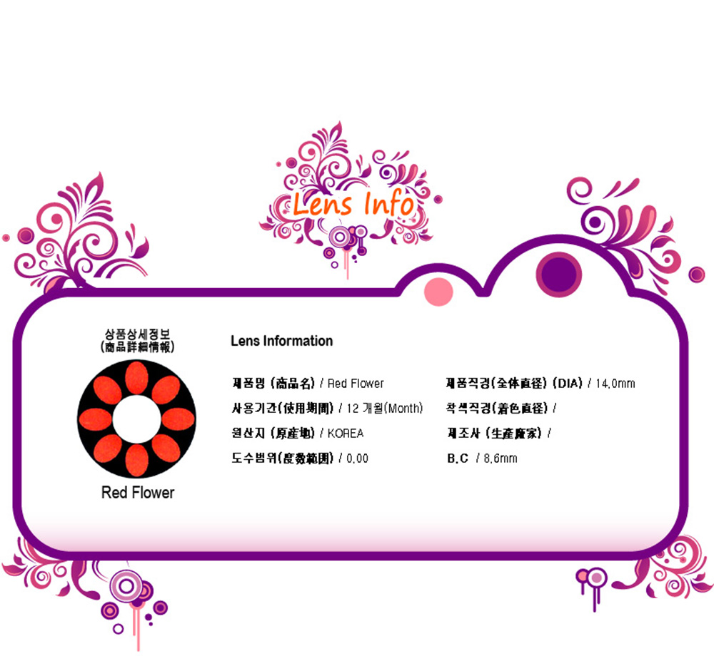 [Cosplay/6-Month] Red Flower - 081 (2pcs)