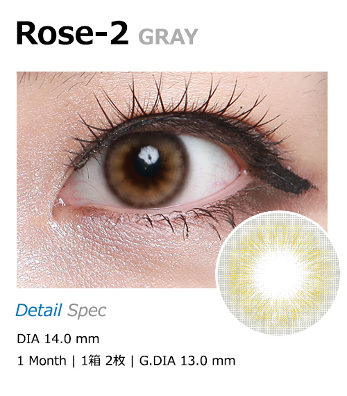 [1-Month] Rose Gray (2pcs)