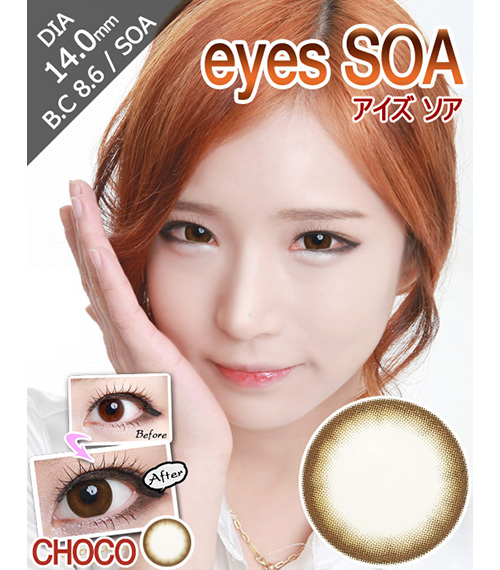[6-Months] Eyes SOA Choco Brown (2pcs)1