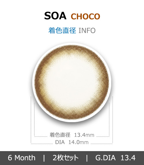 [6-Months] Eyes SOA Choco Brown (2pcs)4