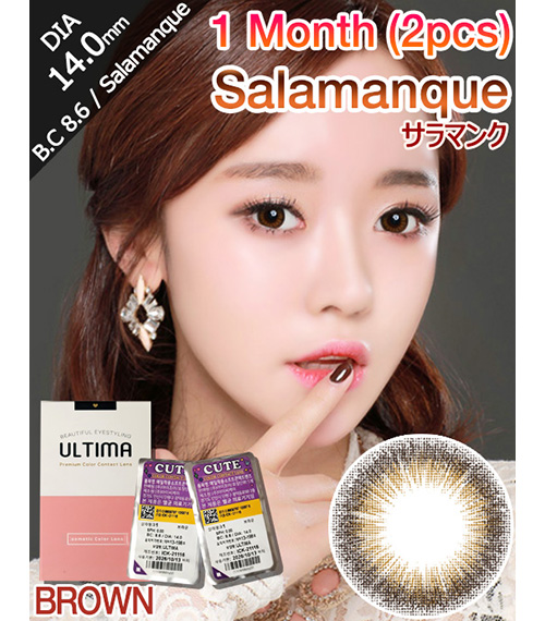 [1-Month] Salamanque Brown (2pcs)2