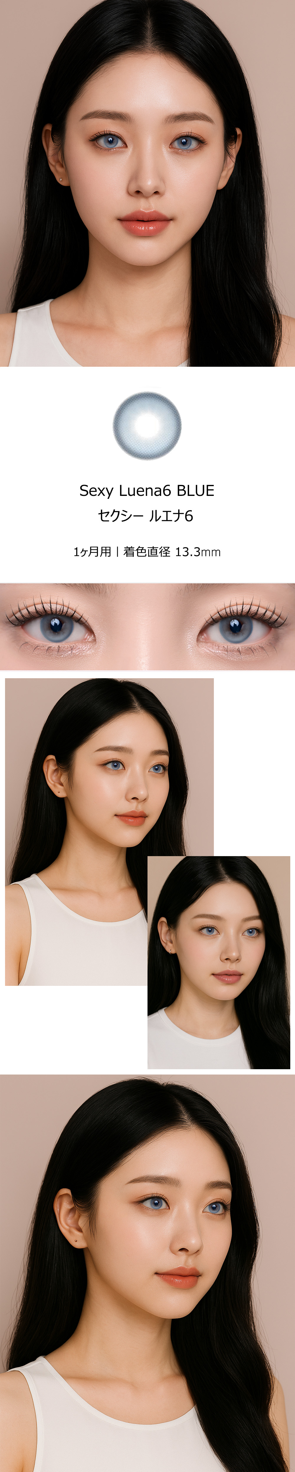 [1-Month] Sexy Luena-6 Blue (2pcs)