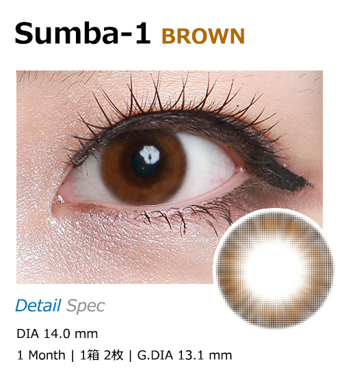 [1-Month] Sumba Brown (2pcs)
