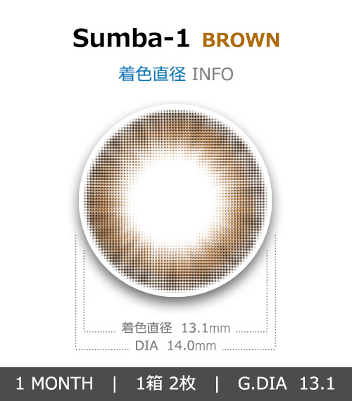 [1-Month] Sumba Brown (2pcs)4