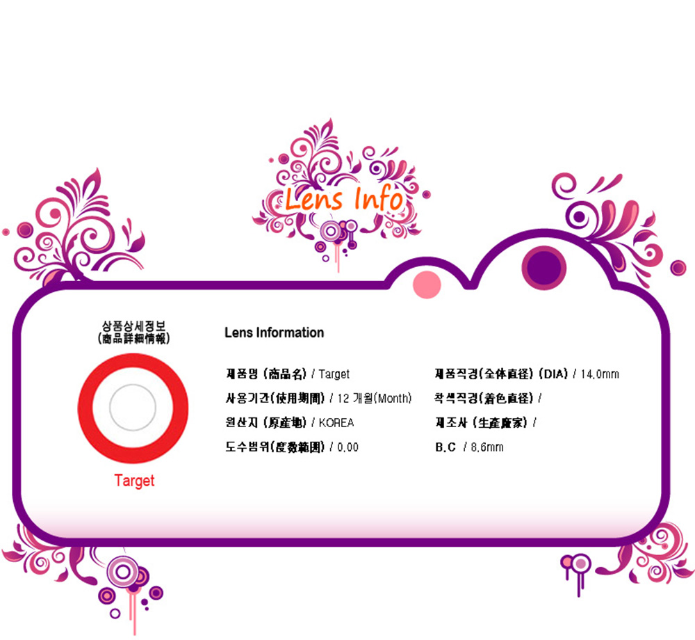 [Cosplay/6-Month] Target - Crazy-071 (2pcs)